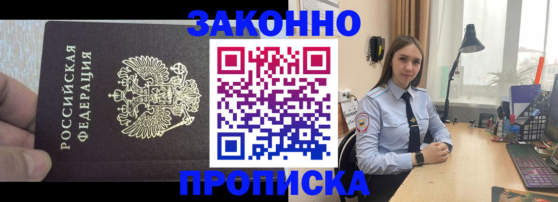 прописка паспорт в Верхней Пышме