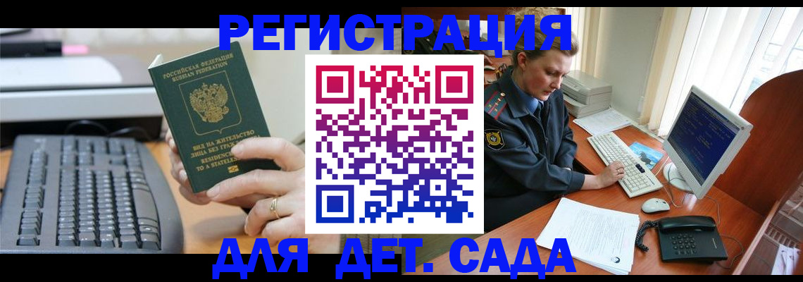 временная регистрация для всех в Верхней Пышме