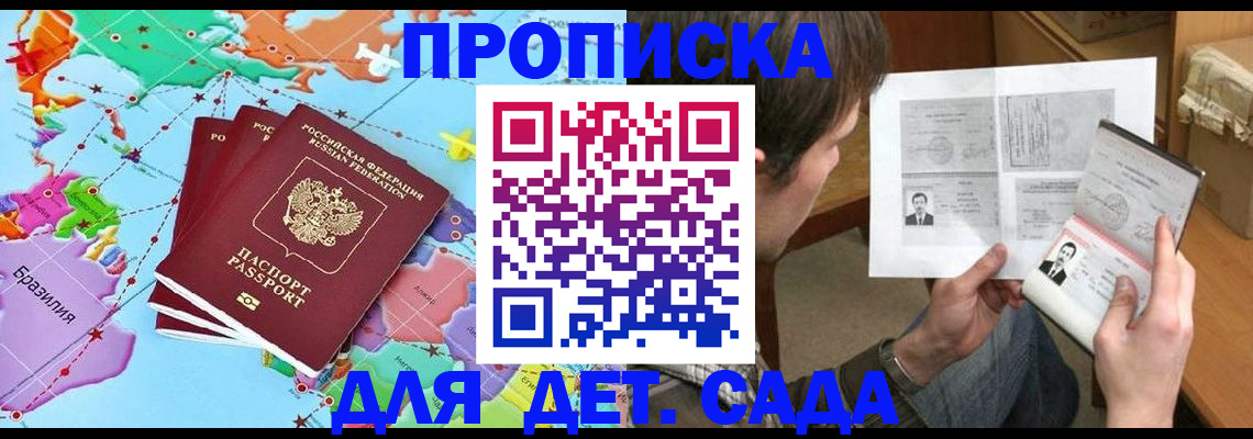 прописка гарантия в Верхней Пышме